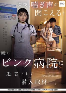 Mosaic NSODN-026 I Infiltrated A Rumored "pink Hospital" Where Moans Can Be Heard Late At Night, Posing As A Patient For An Undercover Investigation.