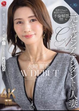 Mosaic ROE-537 Former Flight Attendant And Married Woman, Reika Nagasaka, Makes Her AV Debut. Lying To Her Husband, 40 Years Old, Married, A One-way Flight In The Name Of Adultery.