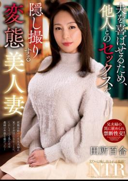 English Sub NACR-942 Yuri Tadokoro, A Beautiful Perverted Wife Who Secretly Films Herself Having Sex With Another Man To Please Her Husband