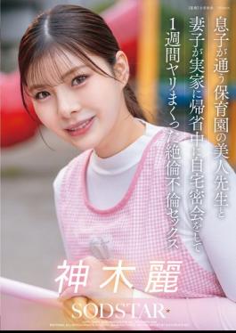 START-626 Man With Incredible Sexual Prowess Had A Week-long Affair With His Son's Beautiful Teacher At His Daycare While His Wife And Child Were Visiting Her Parents.