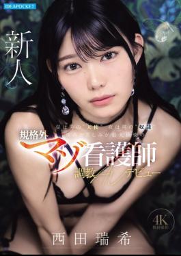 English Sub IPZZ-931 By Day, She's A Man's 'angel' By Night, She's A Man's 'slave'—an Unconventional Masochistic Nurse Who Finds Maximum Pleasure In Pain And Suffering, Making Her AV Debut In Training. Mizuki Nishida