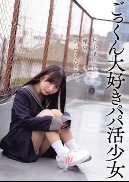 English Sub DSAM-008 Give Me Lots Of Pocket Money And Semen. I'm A Sugar Baby Who Loves To Swallow.