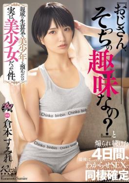 Mosaic DASS-998 I Took In A Cheeky, Handsome Young Relative, Only To Find Out He Was Actually A Beautiful Girl. For Four Days, She Kept Teasing Me With "Uncle, Is That Your Taste?", And In The End, We Had Sex To Teach Her A Lesson, And We Decided To Live Together. (Kuramoto Sumire)