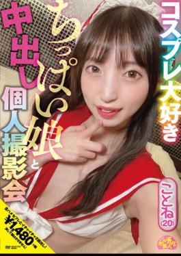 Mosaic CHUC-016 Churu Churu Amateur Cosplay Loving Tiny Daughter And Creampie Personal Photo Session Kotone (20) Kotone Fuyua
