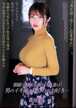 English Sub MADM-220 The Plain-looking, Bespectacled, Big-breasted Wife Next Door Loves Watching Men's Faces As They Climax... Mami Zenba