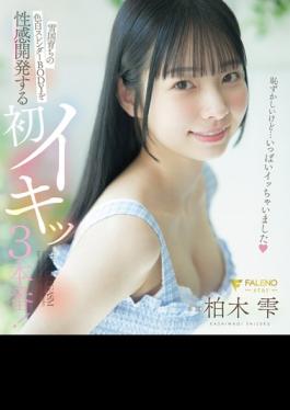 English Sub FNS-241br A Fair-skinned, Slender Girl From A Snowy Region Experiences Her First Orgasm In Three Intense Sex Scenes! (Blu-ray Disc)