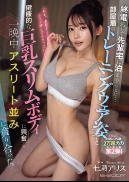 English Sub PFES-088 I Missed The Last Train And Ended Up Staying At My Senior's House... I Was Excited By Her Healthy, Big-breasted, Slim Body And Her Training Clothes, And We Devoured Each Other Like Athletes All Night Long. Nanase Alice