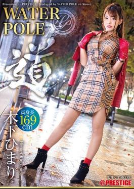 Mosaic WPS-003 WATER POLE Michi Himari Kinoshita A Seasonal Actress Exposes Everything And Fascinates The Ultimate Eros!