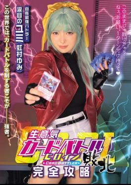 Mosaic MUKC-128 Arrogant Card Battle Heroine Defeated: Complete Guide To 'Teary-Eyed Yumi'
