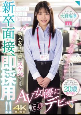 Mosaic MIFD-732 New Graduate Interview, Hired On The Spot!! New Female Employee Is So Perverted She Makes Her Debut As An AV Actress - Mizuki Ohno