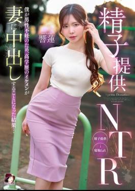 MRSS-190 Sperm Donation NTR: Because I'm Infertile, A Handsome, Highly Educated Man Ended Up Impregnating My Wife... Hibiki Ren