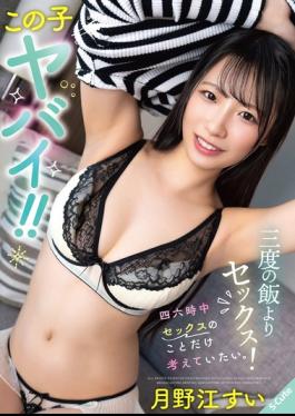 SQTE-710 This Girl Is Crazy!! She Loves Sex More Than Food! She Wants To Think About Sex All The Time. Tsukino Sui
