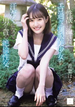 Mosaic MUDR-394 A Sexually Charged, Overly Erotic Schoolgirl In Uniform, Drenched In Sweat, Devours A Man In A Frenzied, Insatiable Sexual Encounter. Aoba Haru