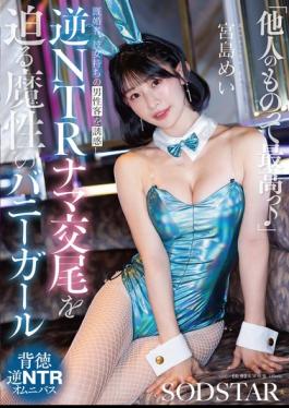 START-627 "Someone Else's Is The Best" Mei Miyajima, A Seductive Bunny Girl, Tempts Married Men And Men With Girlfriends, Forcing Them Into Reverse NTR (Netorare) Raw Sex.