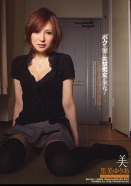 Mosaic BBI-094 Slut Incontinence Came To My House! Yuria Satomi