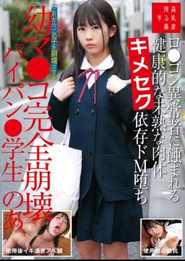 SUJI-316 A Healthy, Immature Body Is Corrupted By A Pedophile Pervert, Addicted To Drug-induced Sex, Falls Into Masochistic Depravity, Her Young Pussy Completely Destroyed, Shaved Pussy Student Ano Ashida Nozomi