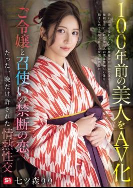 English Sub SNOS-292 A 100-year-old Beauty Turned Into An Adult Film: The Forbidden Love Between A Young Lady And Her Servant, A Passionate Sexual Encounter Permitted For Just One Night. Riri Nanatsumori