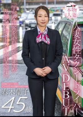 English Sub SDNM-556 Haruki Ranko, A 45-year-old Married Female Taxi Driver With 90,000 Followers Across Social Media, Makes Her AV Debut: "I Strive To Provide Courteous Service, But I Love Rough Extramarital Sex."