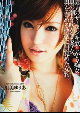Mosaic BBI-072 Slut Wants The Semen Of The Amateur. Slutty Girl To Blow The Tide Of Man.Leopard Woman Awoke To Blame A Man Pleasure. Yuria Satomi