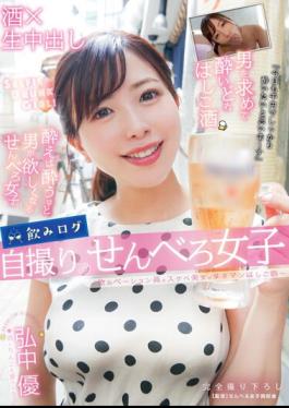 Mosaic YMDD-298 Drinking Log Selfie Senbero Girls-Drinking Beauties High Lewd Beauty's Tadaman Ladder Sake-Yu Hironaka