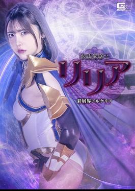 Mosaic SPSF-29 Jet Black Sorceress Lilia, The Colorful Realm Of Archeria, By Akari Minase