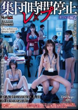 English Sub HUBLK-076 Group Time Stop Rape: Office Edition 2
