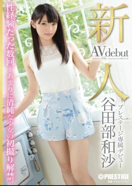 Mosaic BGN-015 Rookie Prestige Exclusive Debut Yatabe Kazusuna