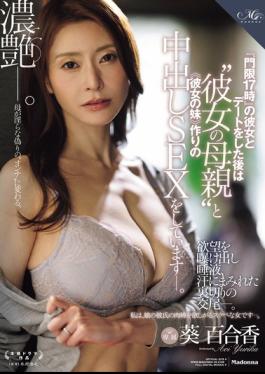 ROE-543 After A Date With My Girlfriend Who Has A 5 PM Curfew, I Have Unprotected Sex With Her Mother To Create A "little Sister" For Her. - Aoi Yurika