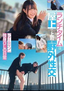 Mosaic HRSM-156 "Routine": The Daily Life Of A Single Office Lady - Having Outdoor Sex With Her Boss On The Rooftop During Lunchtime.
