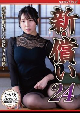 English Sub NSFS-501 New Atonement 24: The Price Of Sin Is Betrayal And Immorality Towards One's Husband... Satomi Mioka