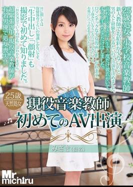 Mosaic MIST-179 Acting Music Teacher's First AV Appearance Misaki (temporary)