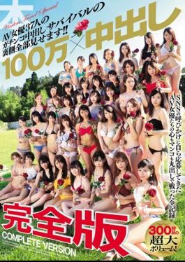 Mosaic HNDS-064 1 Million X Creampie Full Version Shows The Whole Reverse Side Of 37 Survival Creampies Of 37 Actresses!
