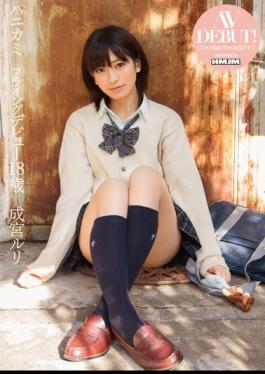 Mosaic VGD-117 Flying Hanikami ルリ Narumiya Debut 18 Years