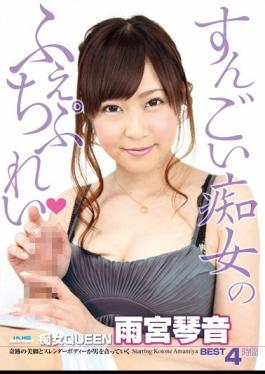 DJSB-56 4 Hours Slut QUEEN Kotone Amamiya BEST
