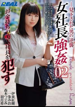 Mosaic XRW-886 Strong Female President 02 The Rich Beautiful President