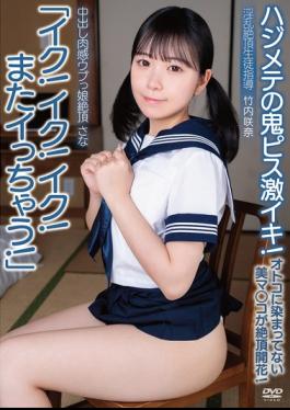 English Sub APAK-334 Innocent Girl With A Sensual Body Gets Fucked Hard And Reaches Orgasm, "I'm Cumming! I'm Cumming! I'm Cumming! I'm Cumming Again!" Her First Time Getting Fucked Hard And Reaching Orgasm! Her Beautiful Pussy, Untouched By Men, Blossoms Into An Orgasm! Lewd Orgasm Student Guidance, Takeuchi Sakina