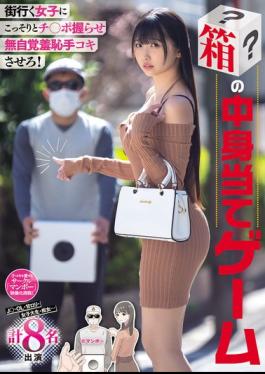 English sub MIMK-293 Secretly Grab A Dick From A Girl Walking Down The Street And Make Her Give You A Handjob While She's Unaware Of Her Shame! Guess What's In The Box Game. Featuring 8 Girls In Total: JK, OL, Sweet Lolita, College Student, Slut