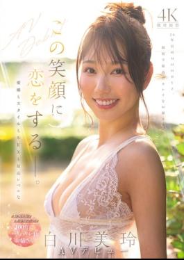 English Sub MIKR-117 You'll Fall In Love With This Smile. Mirei Shirakawa, A Beautiful Woman Who Comes Along Once In A Century, Possesses Top-notch Charm, Style, And Sex Appeal, Making Her AV Debut.