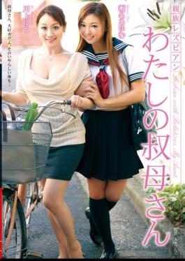 Mosaic VEZZ-010 Ayumu Sena Yu Kawakami My Aunt Lesbian Relatives