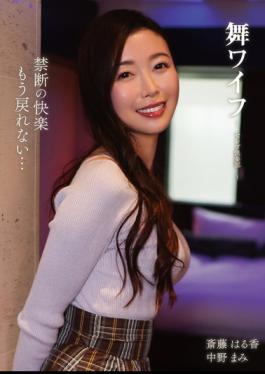 ARSO-26209 Mai Wife Celebrity Club 209