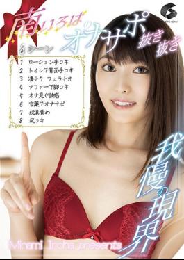 Mosaic GENM-094 8 Scenes Without Onasapo From Minami Iroha!