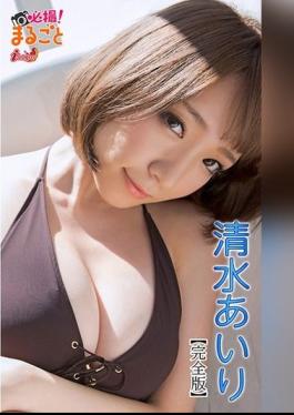 DMI-00052 Airi Shimizu – Full shoot! Airi Shimizu