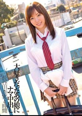Mosaic XVSR-347 To My Daughter Who Loved It Was A Cum Shot Celebrating Four Hours By Hasegawa Kyomi