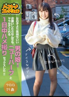 JMTY-081 Pakodachi Collection: A Cross-dressing Boy Who Feels Better Than A Girl! I Had Sex With A Trans Woman Who Would Do Anything I Asked Her To All Day Long And Filmed It!! Chlorophyll, 25 Years Old