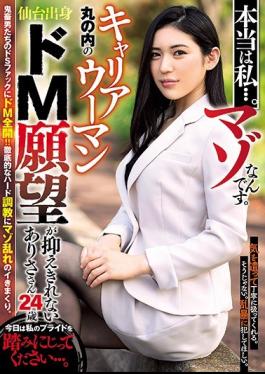 Mosaic USBA-023 I'm Actually ... I'm A Masochist. Career Woman In Marunouchi Born In Sendai De M I Can't Control My Desire Arisa, 24 Years Old