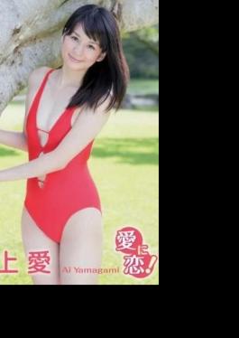 ENFD-5495 Love in love!. Ai Yamagami