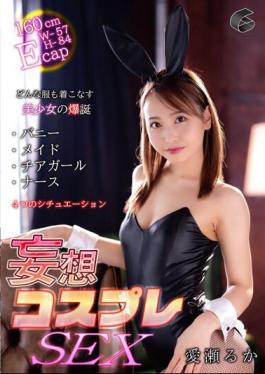 Mosaic GENM-103 Delusion Cosplay SEX Ruka Aise