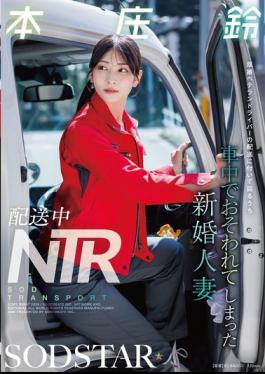 START-624 NTR During Delivery: A Newly Married Wife Was Attacked In The Car While Accompanying A Married Veteran Driver On A Delivery - Honjou Suzu