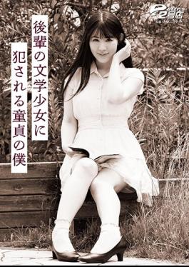 Mosaic DVRT-007 Shizuka Sugisaki, A Virgin Who Gets Raped By A Junior Literature Girl
