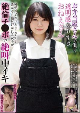 Mosaic BLOR-202 A Lady Who Works At A Bento Shop Is Too Transparent, She's Cute And Quiet... A Girl Who Is Absolutely Liked By Anyone Is Screaming And Screaming At Her Unequaled Cock